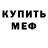 МЕТАДОН кристалл THE BERO