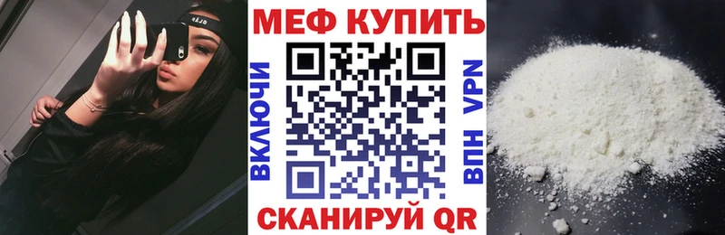 Мефедрон mephedrone купить наркотик Красково