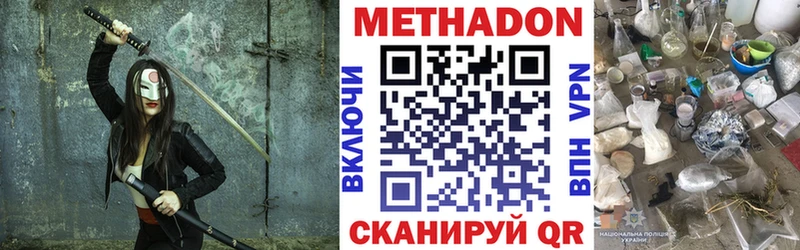 МЕТАДОН белоснежный  Красково 