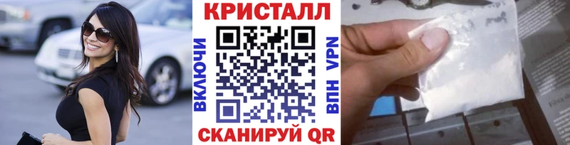Метамфетамин кристалл  Красково 
